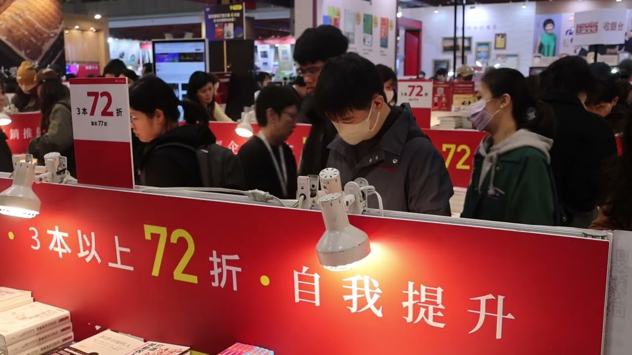 2026台北國際書展展覽內人潮景觀