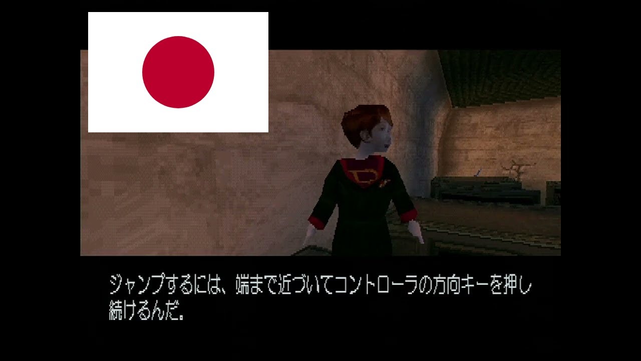 Harry Potter and the Philosopher's Stone PSX Japanese Version Longplay without Commentary NTSC-J