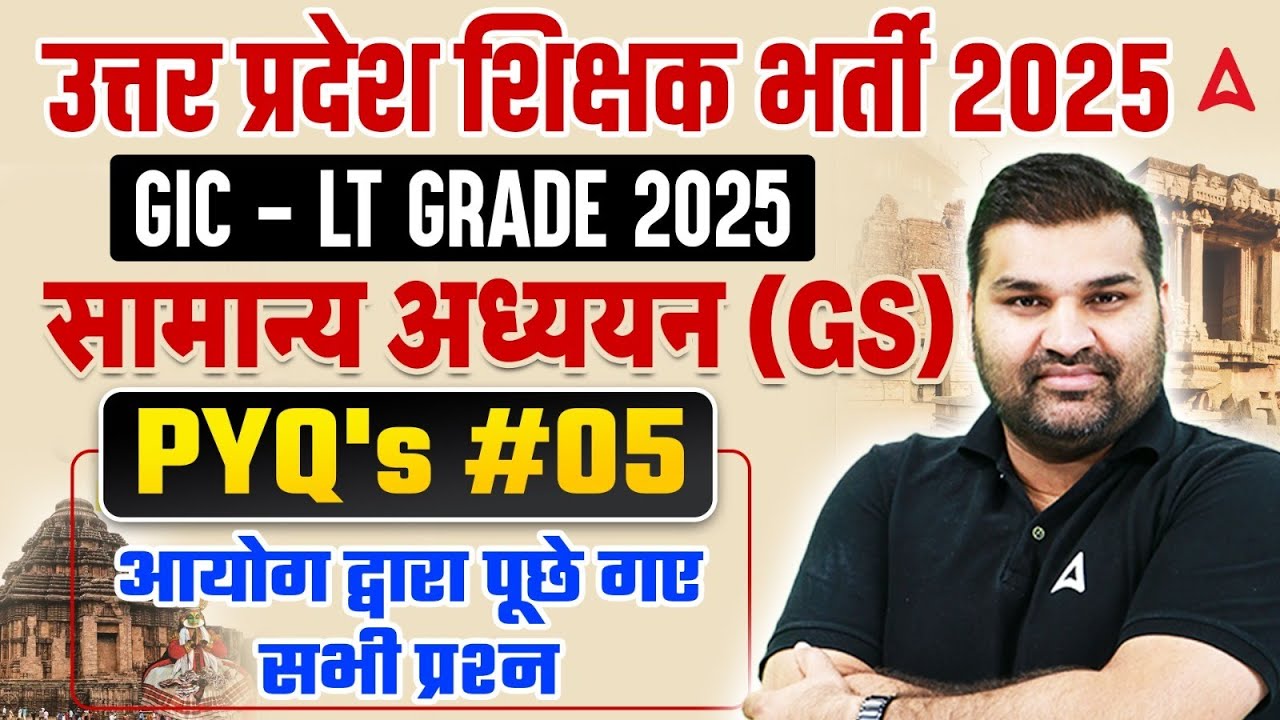 UP LT Grade GS Previous Year Question 2025 | UP LT Grade GS Preparation 2025 by Gaurav sir #5