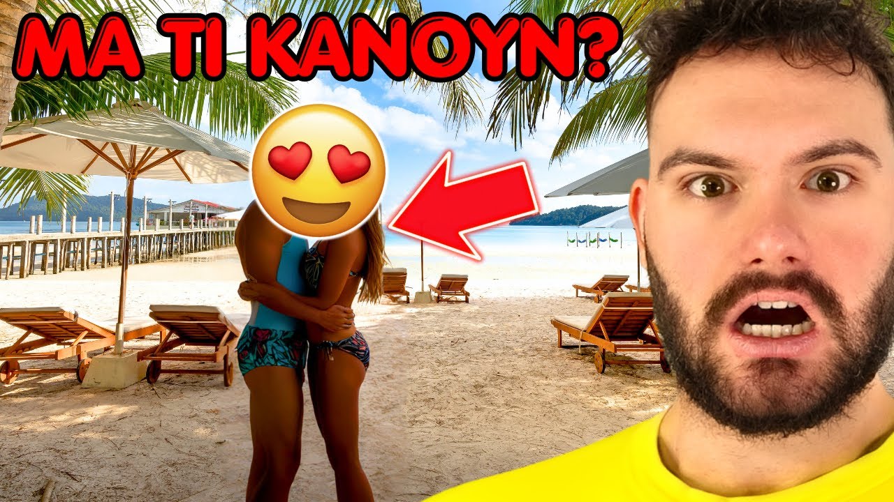 &Alpha;&kappa;&rho;&alpha;ί&alpha; &Sigma;&kappa;&eta;&nu;&iota;&kappa;ά &Sigma;&tau;&eta;&nu; &Pi;&alpha;&rho;&alpha;&lambda;ί&alpha;!