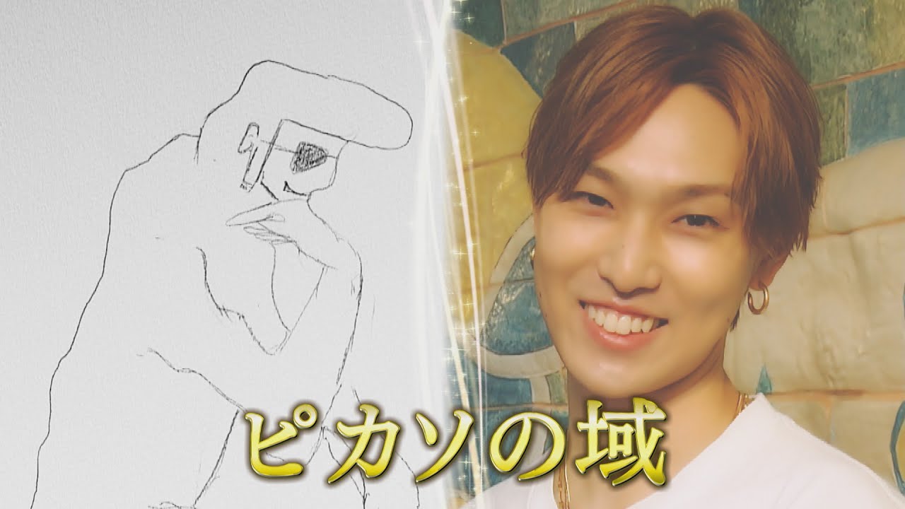 〝ピカソの域〟爆誕！天才画伯・堀夏喜が降臨！？