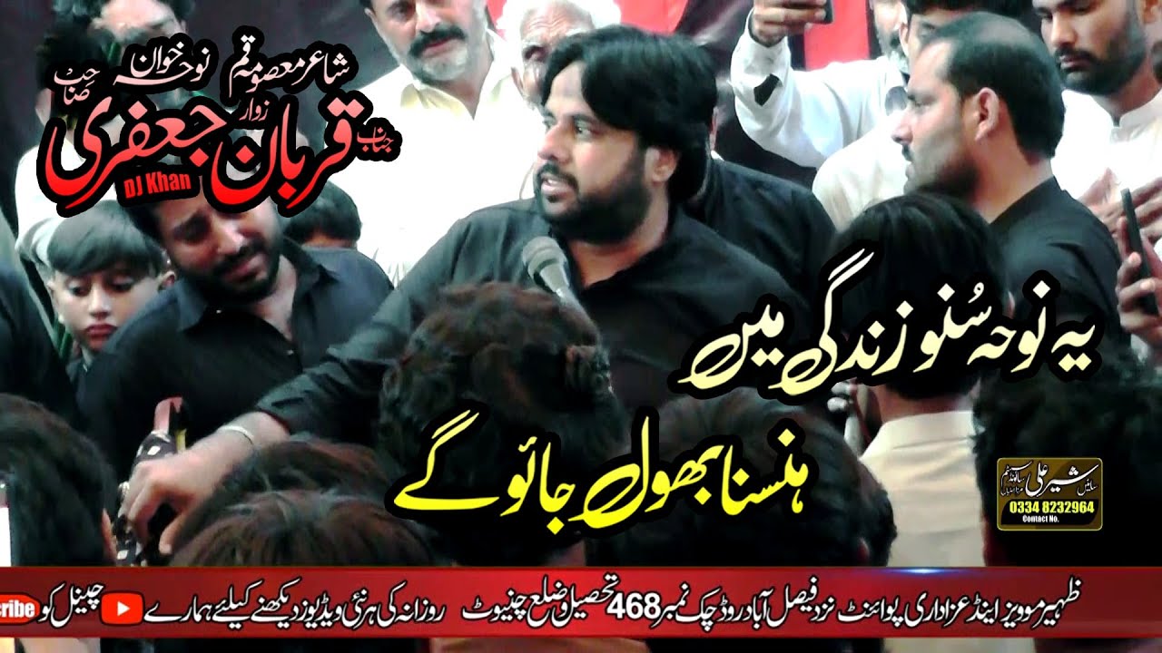 Zawar Qurban Jafri Majlis 26 October 2025 Dera Mian Saleh Pindi Bhattian