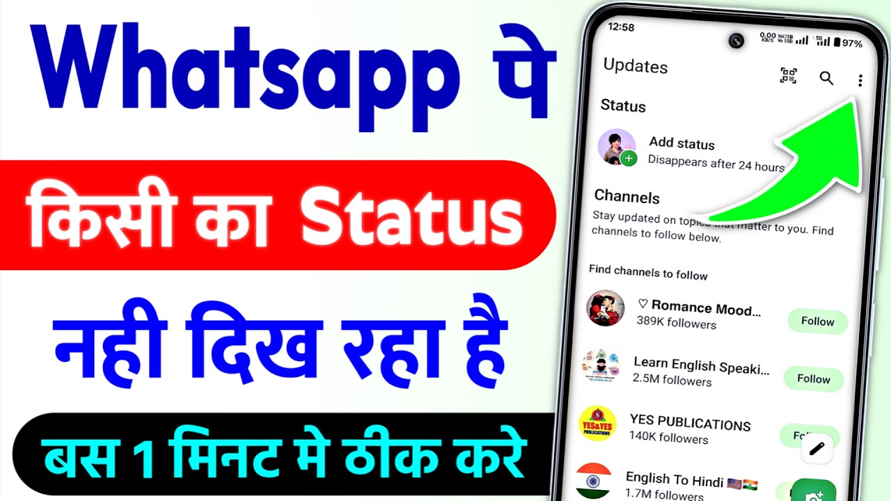 Whatsapp par dusro ka status nahi dikh raha hai | Whatsapp par kisi ka status nahi aata hai