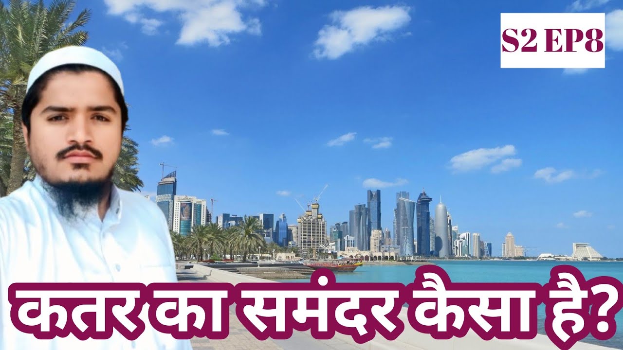 Doha Corniche – Simply Stunning! | Qatar Trip | S2 EP8 
