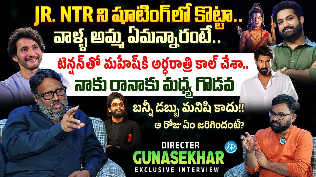 Director Gunashekar Exclusive Interview | Euphoria | Raw & Real With Raja | iDream Media