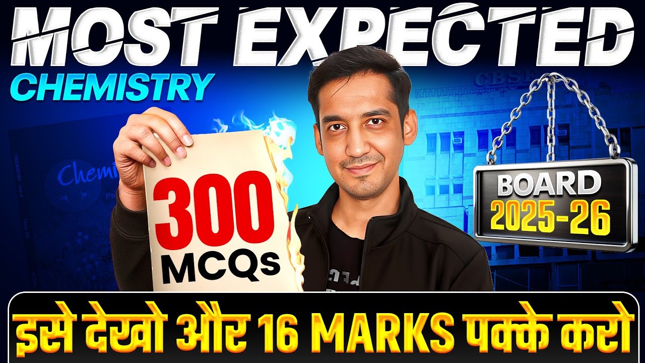 300 Most Important MCQs 🔥 | Class 12 Chemistry | CBSE Board Exam 2026