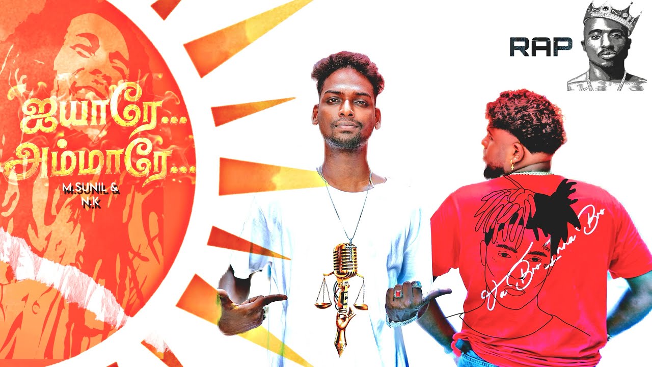 Iyare Ammare | Official Music Video | Va Bro Inna Bro | Vignesh Raja | #neelam #castelesscollective 