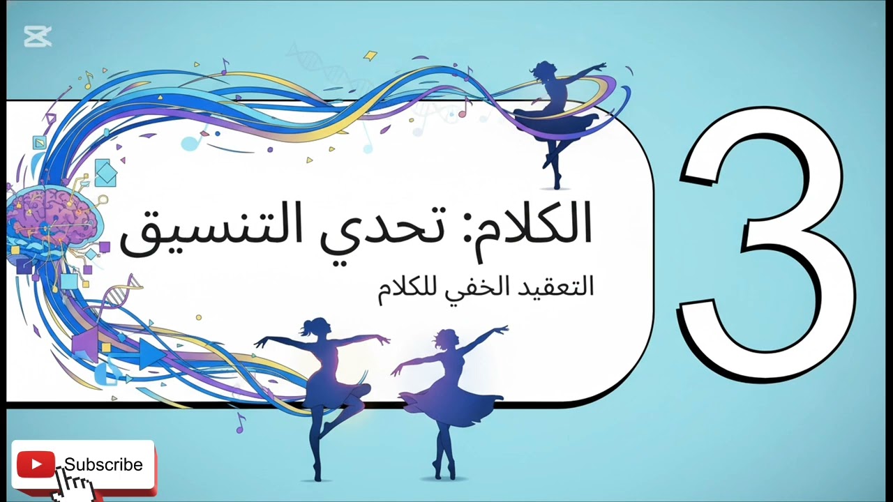 ليه بنرقص !!؟ شوفوا #المفاجأة  