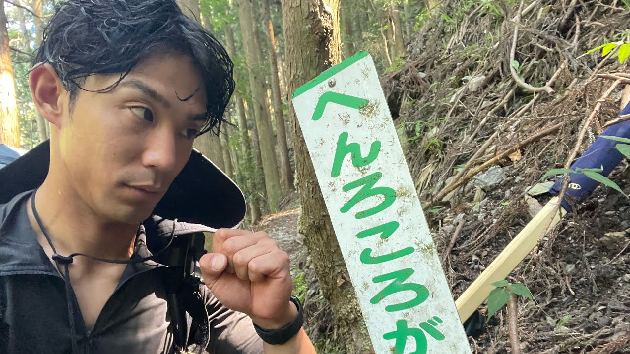 【歩きお遍路通し打ち３日目】　無職vs遍路転がし