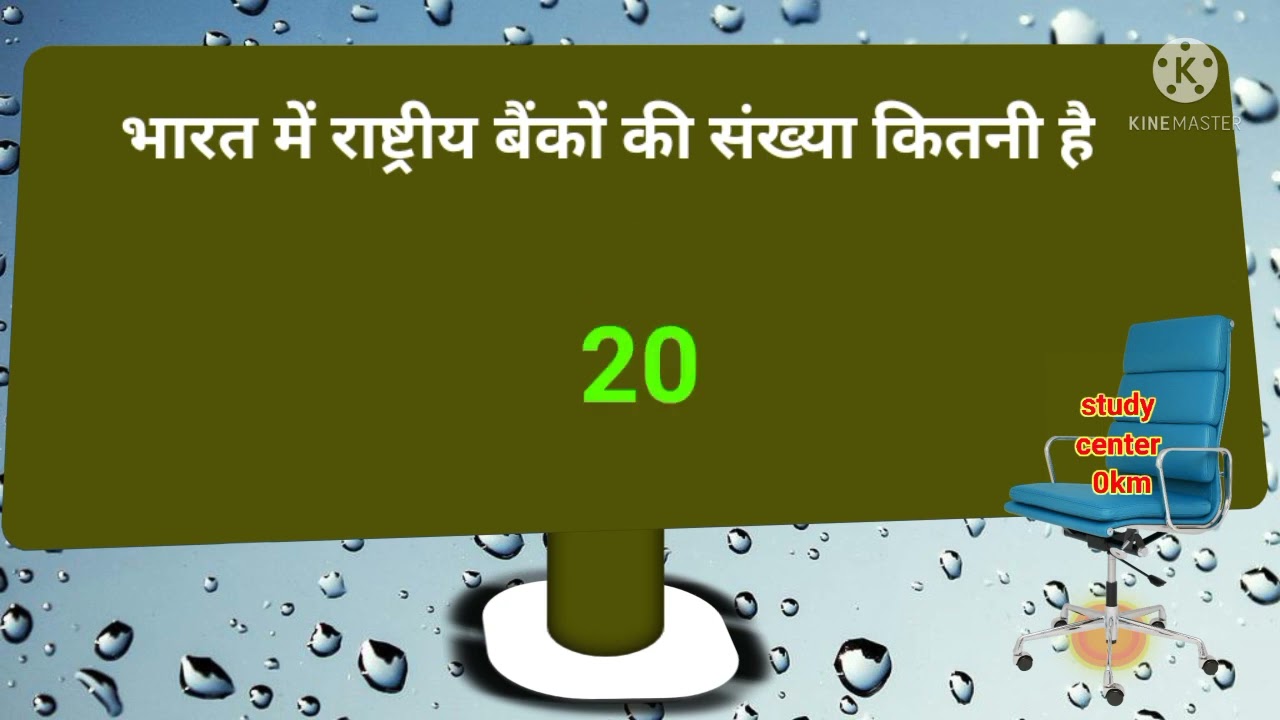 one liner । samany adhyayan । random Qustion ।