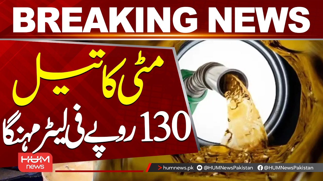 Kerosene Price Jumps by Rs 130 Per Liter | Breaking News| Hum News | Pakistan
