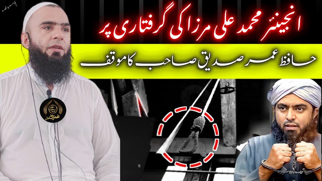 Hafiz Umar Siddique Statement on Engineer Muhammad Ali Mirza Arrest