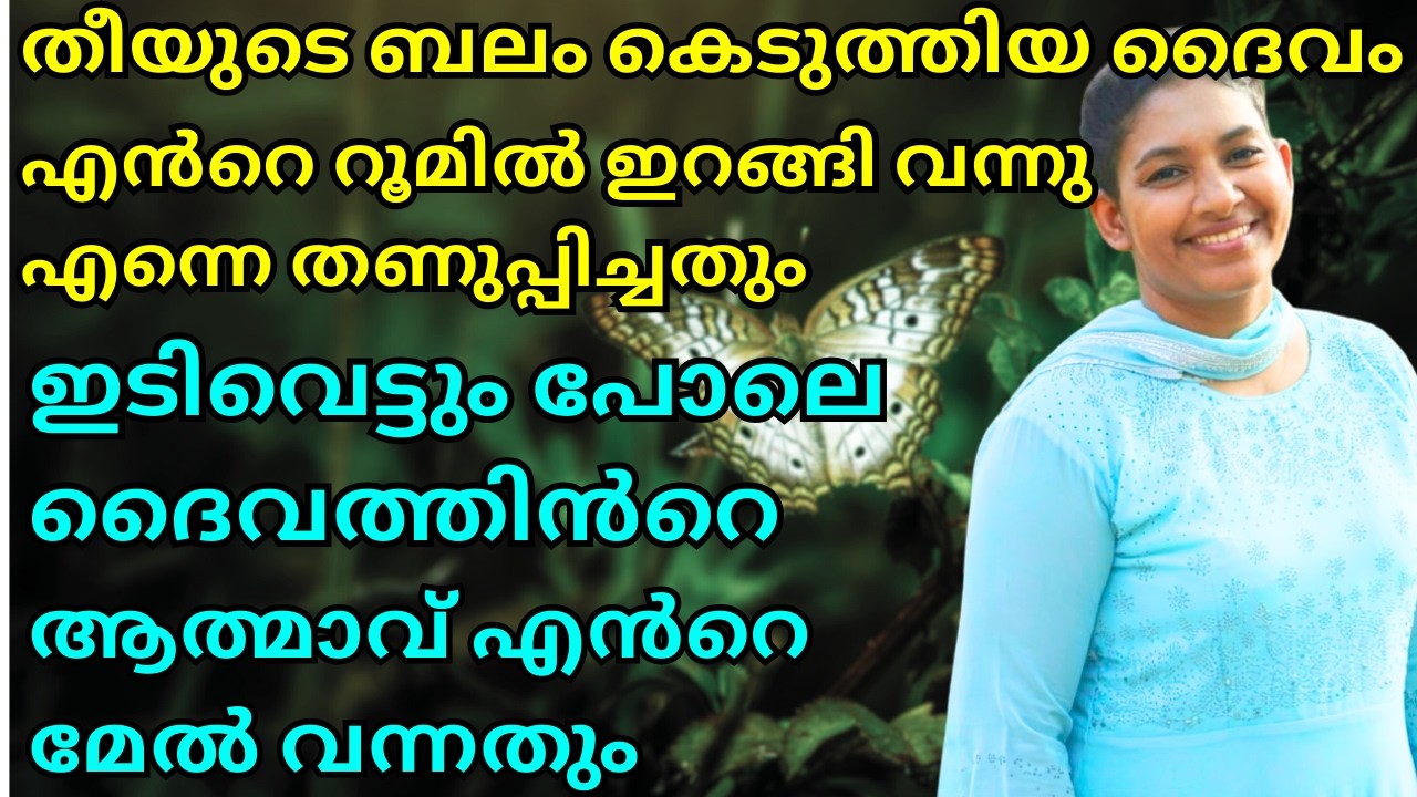 നഷ്ടപ്പെട്ടുപോയ പരിശുദ്ധാത്മാവിനെ തിരികെ പ്രാപിപ്പാൻ ഞാൻ കൊടുത്ത വില🙌 | TESTIMONY | DIVYA | JOYCE TV