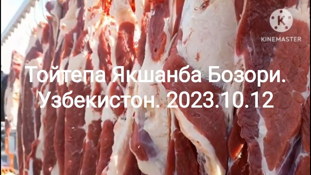 ТОЙТЕПА  ДЕХКОН БОЗОРИ.  2 - КИСМ. ЯКШАНБА.ТОШКЕНТ ВИЛОЯТИ.УЗБЕКИСТОН. 2023.10.12.