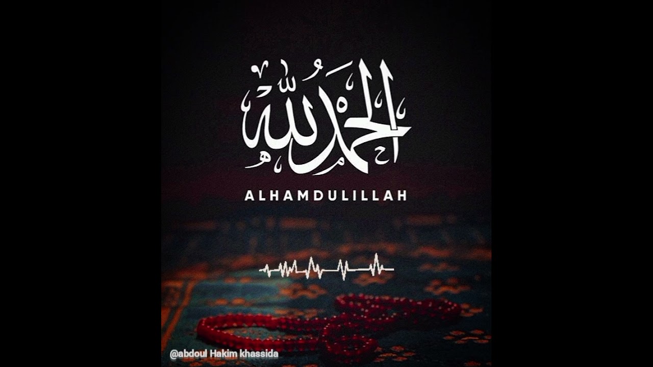 Touhfatoul Moutadarrihin by abdoul Hakim khassida