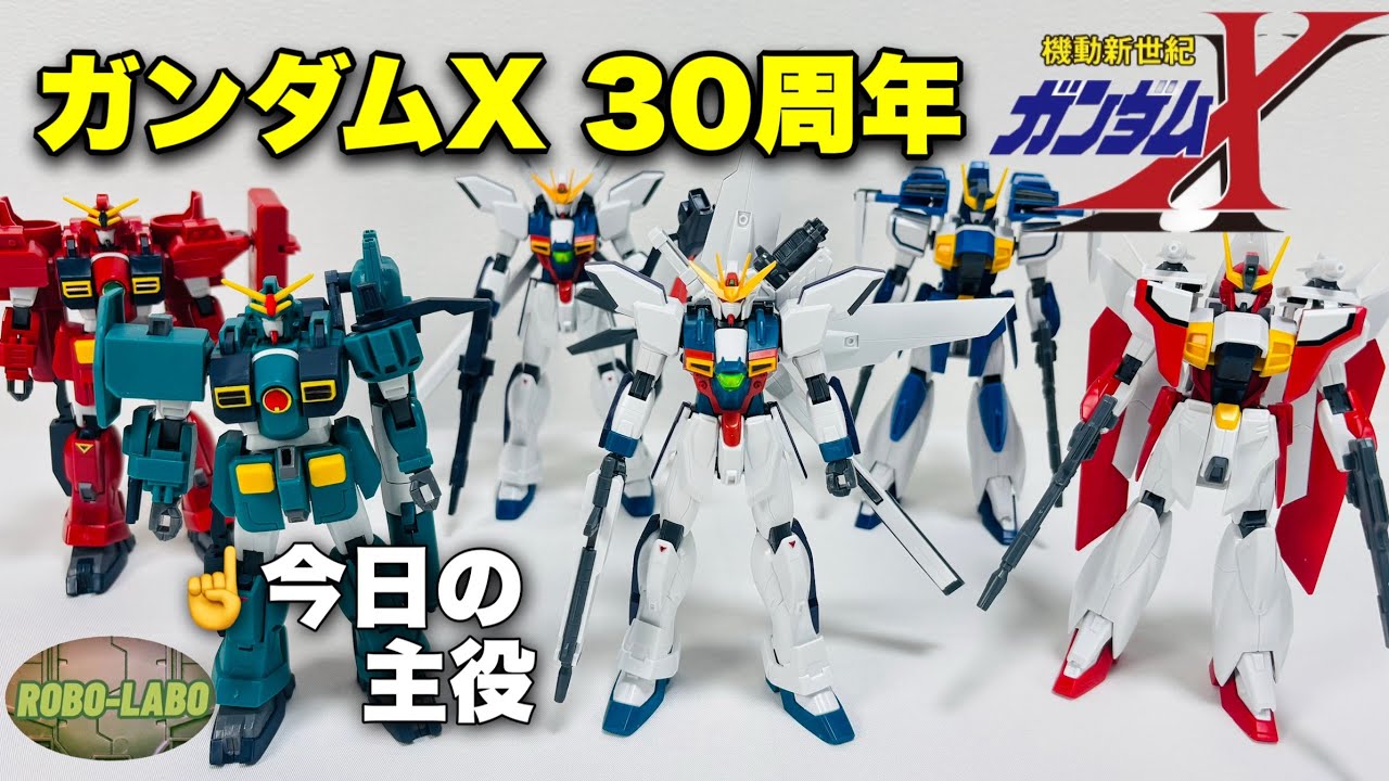 【ガンダムレオパルド】ガンダムX特集【勝手に30周年記念動画】