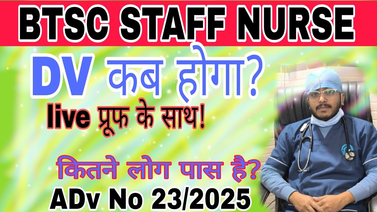 BTSC STAFF NURSE 👨‍⚕️, Document verification date, BTSC staff nurse Dv list out 23/2025🩺