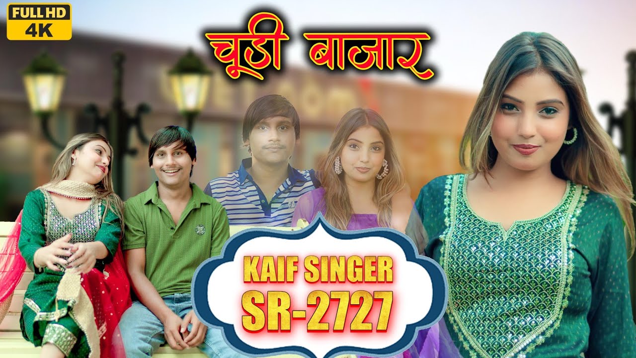 SR 2727 ( दोजग जीते जी दिखा दी ) Kaif Singer Kolani / 4K Official Video Song / New Mewati Song 2024