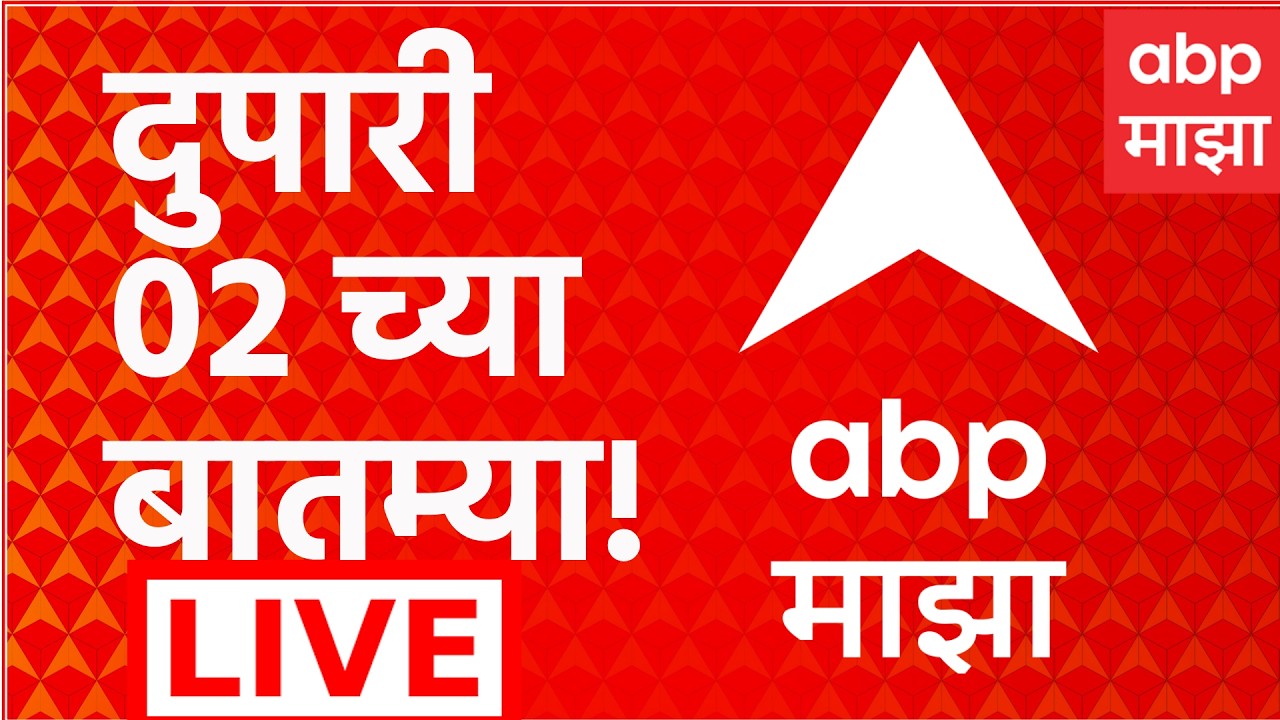 ABP Majha LIVE | 7 AM News | Headlines | Maharashtra Politics | Marathi News