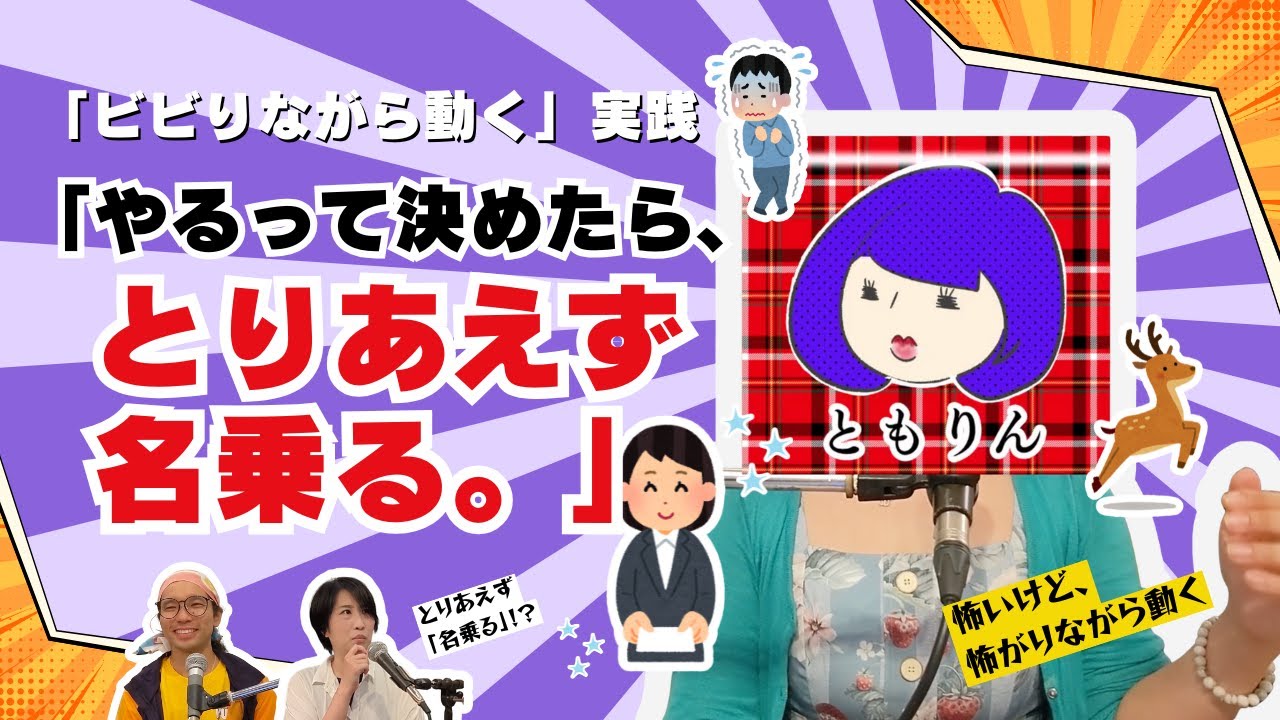 【怖がりながら動く力】OL→カメラマン→Kindle→オンライン講師へ｜数字とリサーチでチャンスを掴む転身ストーリー