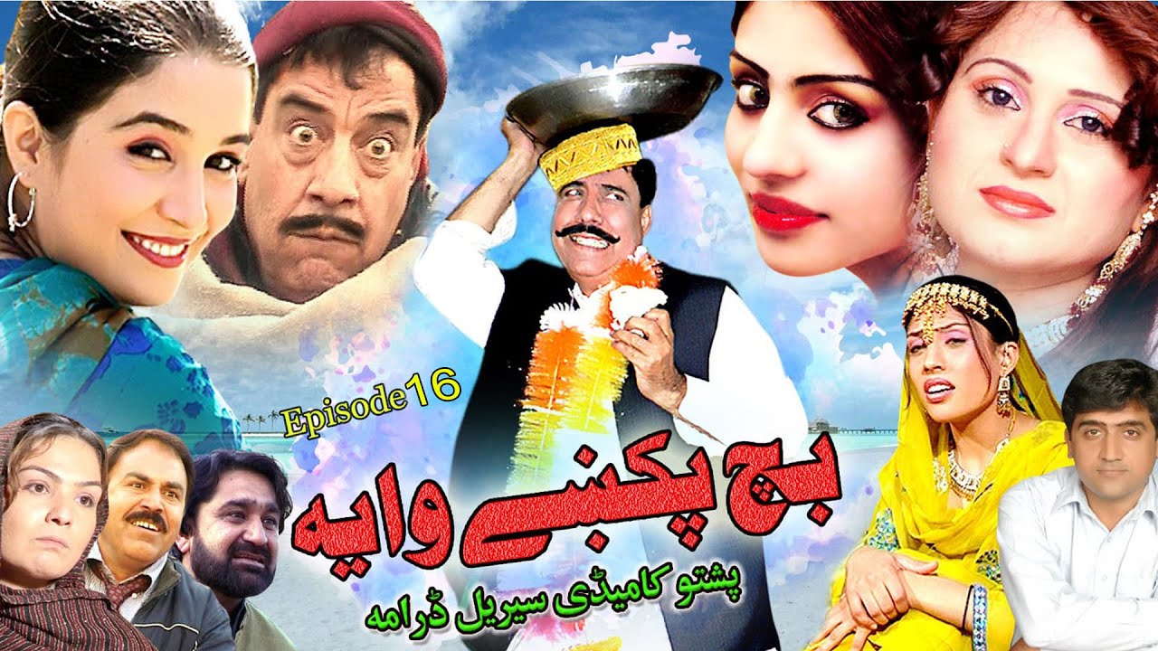 Bach Pake Waya || Pashto Comedy Serial || Bach Pake Waya  || Episode 16