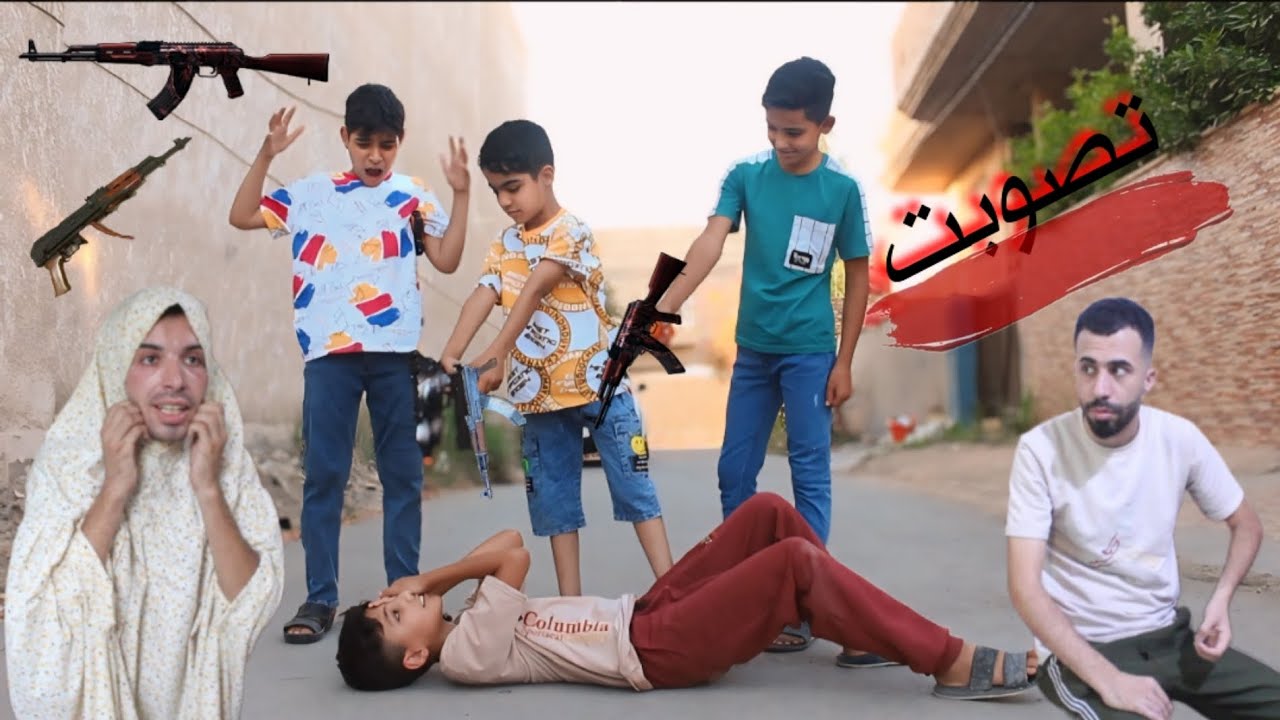 #فلم(العيد)شباوي وأخوه ضربوا صديقهم😰الشرطة اجتهم👮‍♂️مرتضى شرد💔