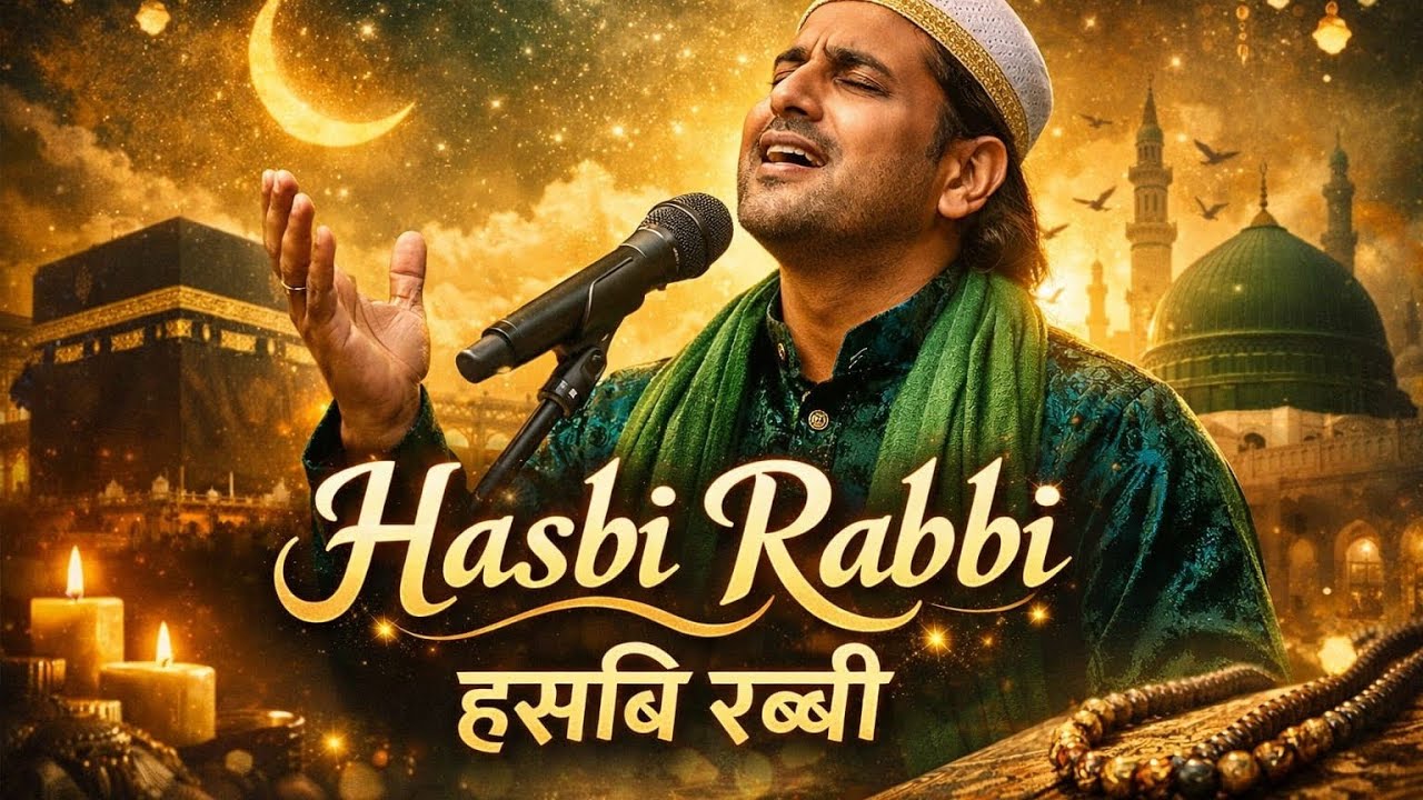 Hasbi Rabbi | Emotional Muslim Qawwali 2026 | Heart Touching Islamic Song | Hasbi Rabbi Naat Qawwali