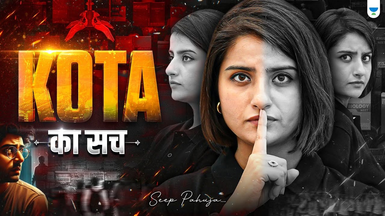 Is Kota Overrated? 😯 The Truth About NEET Preparation by Seep Pahuja 