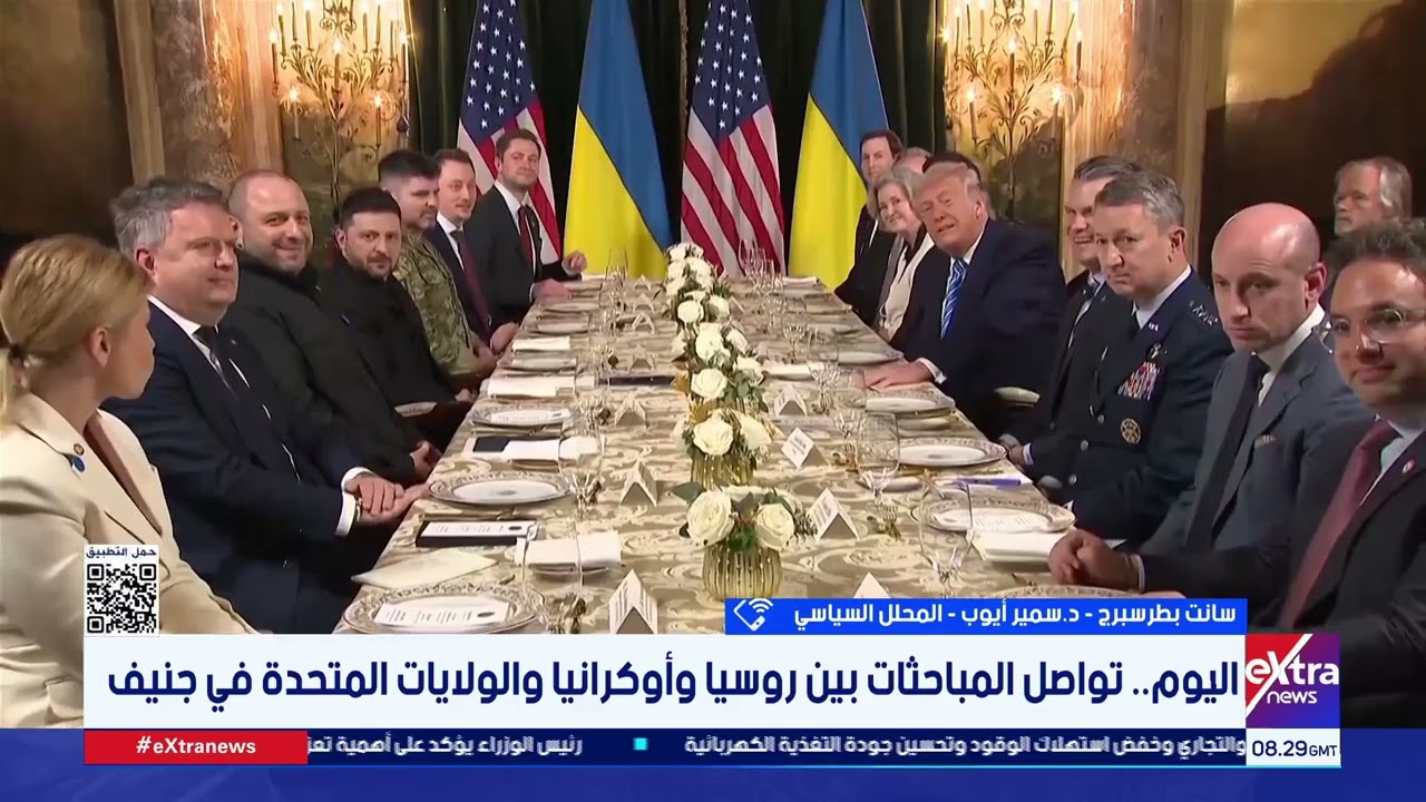 المحلل السياسي د. سمير أيوب يتحدث عن مستجدات المباحثات بين روسيا وأوكرانيا والولايات المتحدة في جنيف
