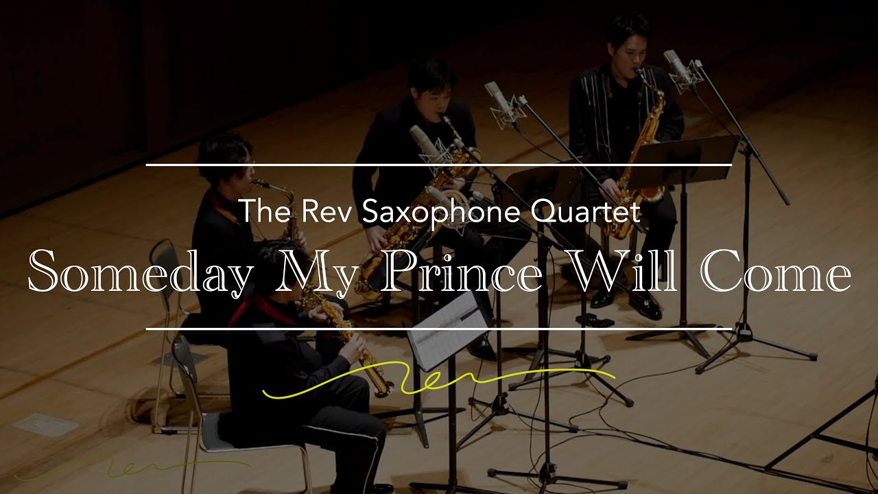 いつか王子様が（Someday My Prince Will Come）for Saxophone Quartet