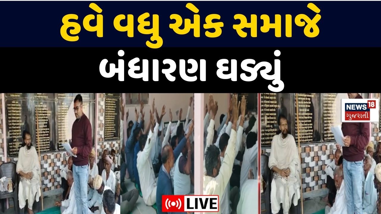Jagirdar Darbar Solanki Samaj News LIVE | વધુ એક સમાજની બંધારણની પહેલ કરી | New Bandharan | News