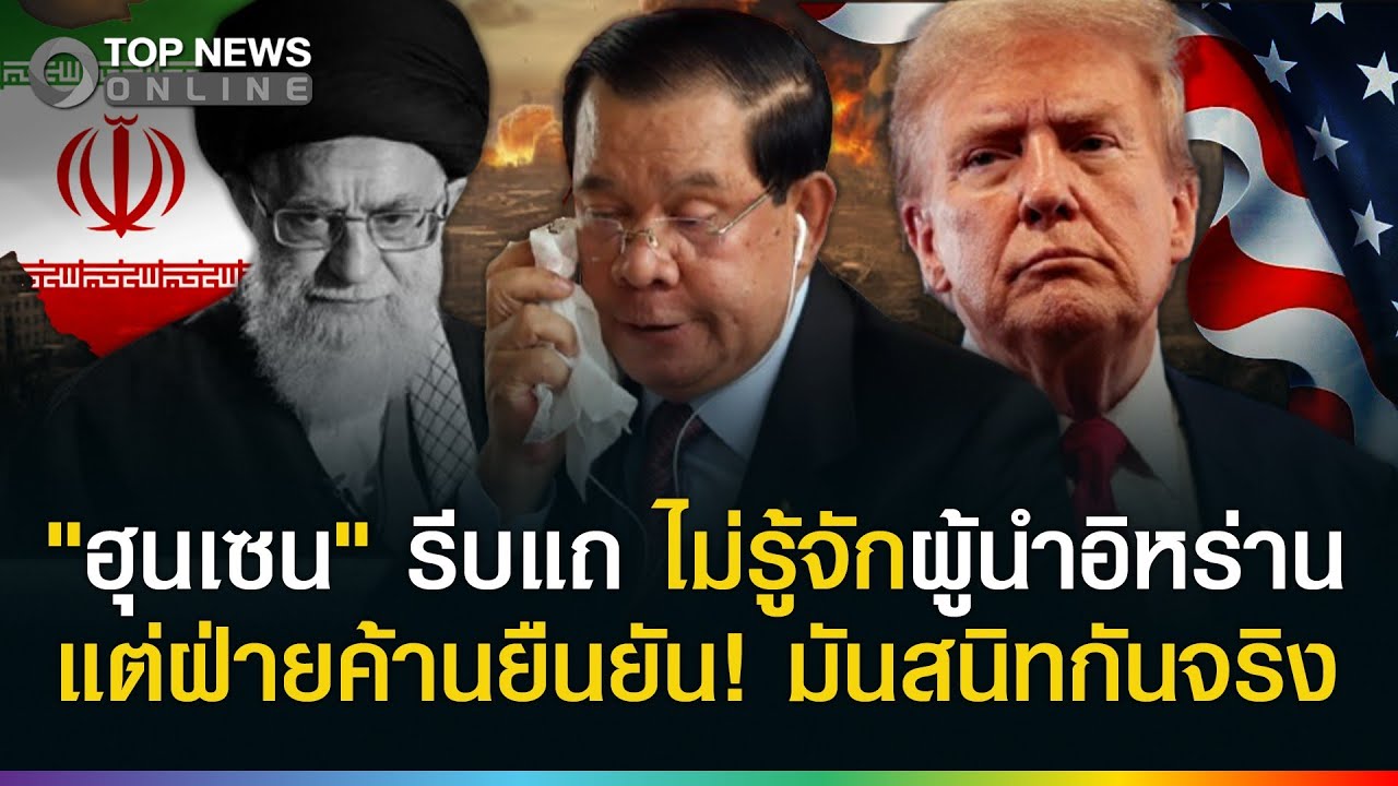 ความลับแตก! 