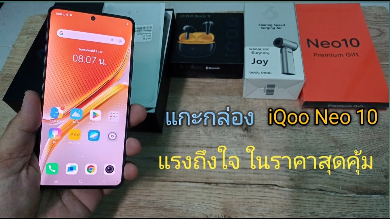 แกะกล่อง iQoo Neo 10 แรงถึงใจ ในราคาสุดคุ้ม