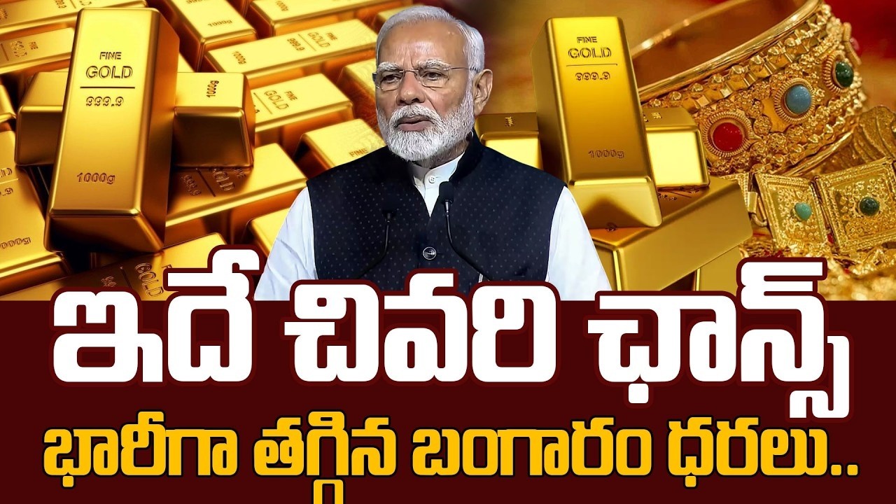 Today Gold Price | Latest Gold Rate | Gold Price Today Hyderabad | SumanTV MOM Life