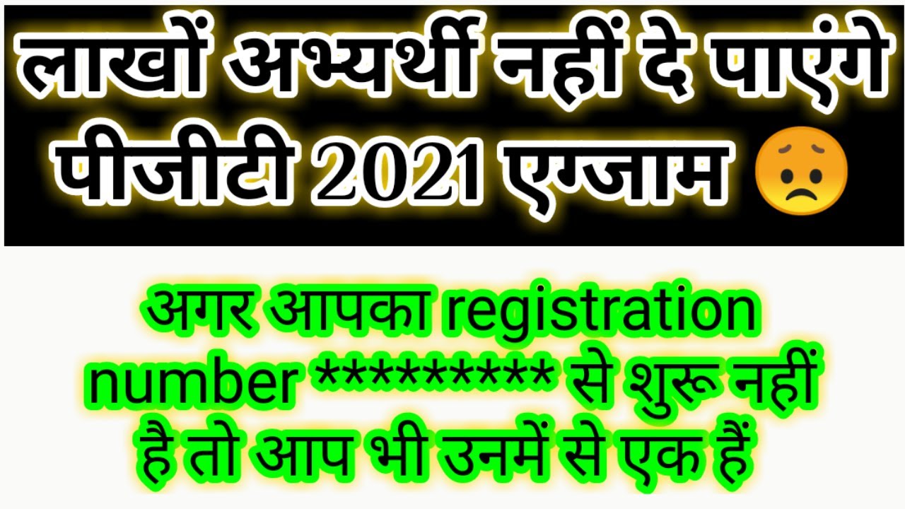 Up pgt exam 2021 admit card download #upsessb । #uppgt2021