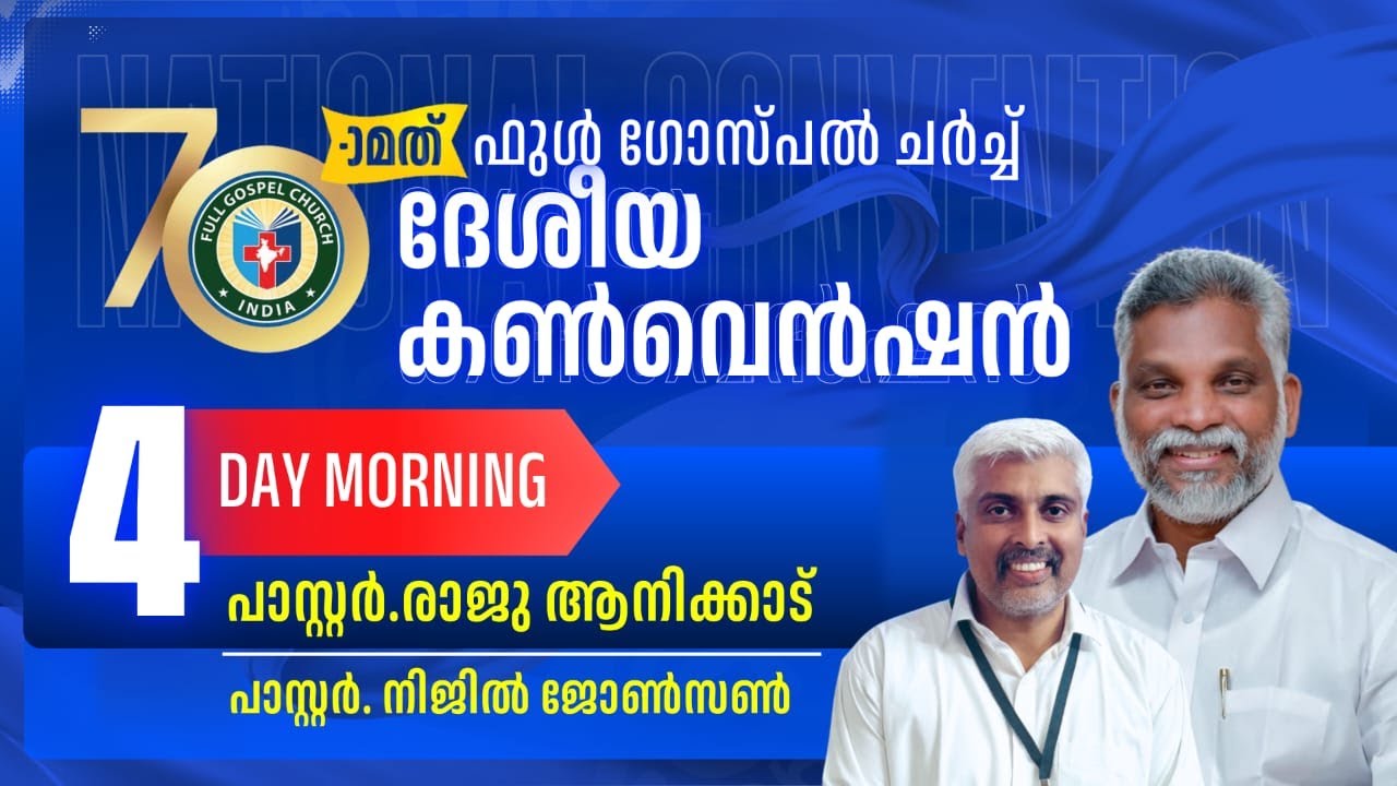 10/01/2026 | 9.30 AM | 70th National Convention Live | Full Gospel Church | Worship Centre Thrissur