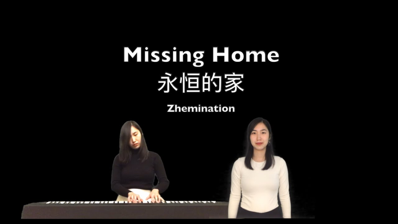 Missing Home 永恒的家｜Original Music