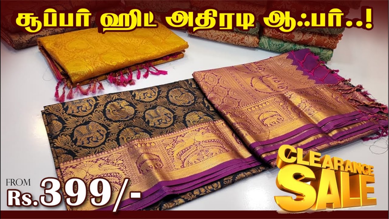 STOCK CLEARANCE 💫அதிரவைக்கும் Rs.399/-செம்ம கலெக்சன் காத்துட்டு இருக்கு..! 🫨 #Elampillai #Sarees