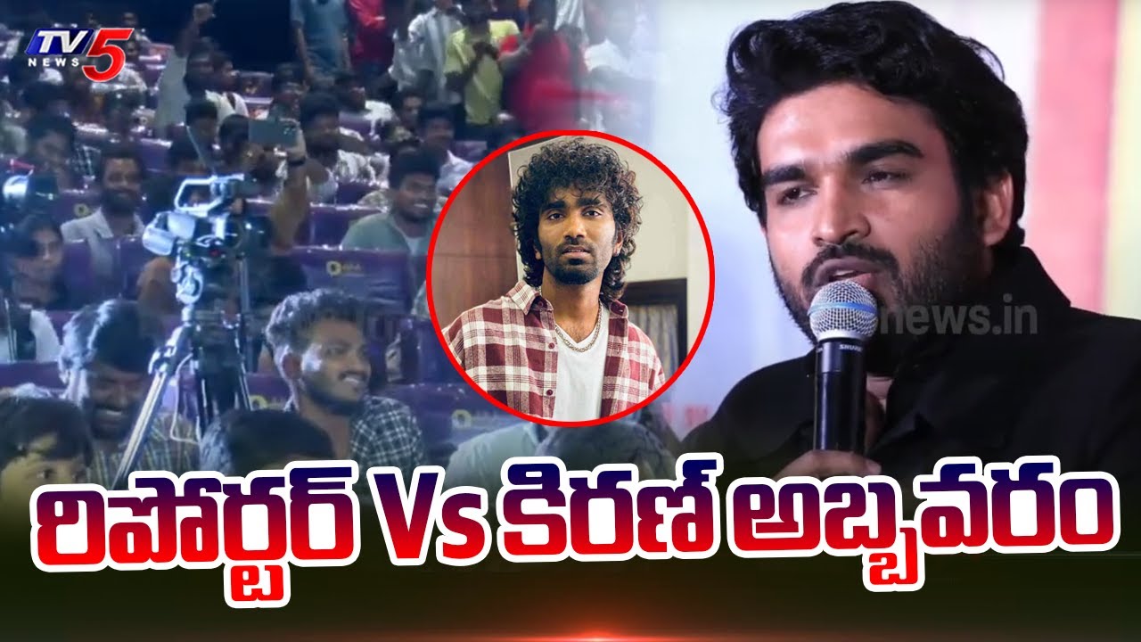 Heated Argument in Between Kiram Abbavaram over Pradeep Ranganathan | K Ram | TV5 News