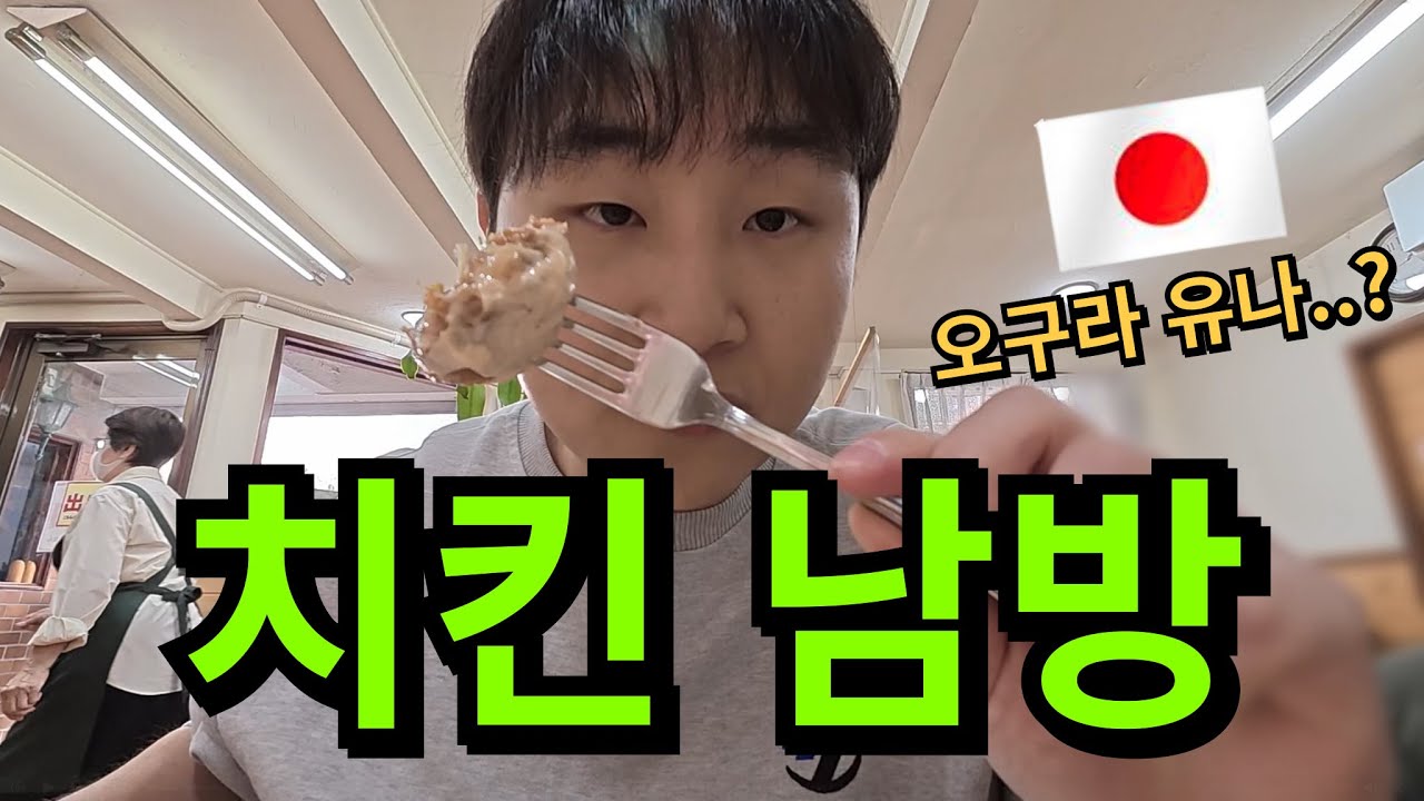 일본인들한테 가장 유명한 맛집투어 - 미야자키(1)