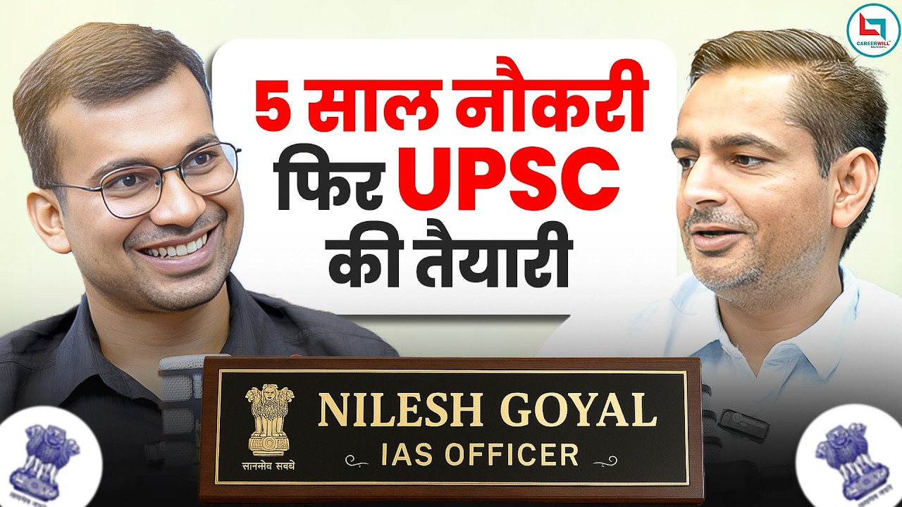 5 साल नौकरी फिर UPSC Topper ⭐ AIR 77 UPSC 2024 Topper Interview | Nilesh Goyal | Rakesh Yadav Sir