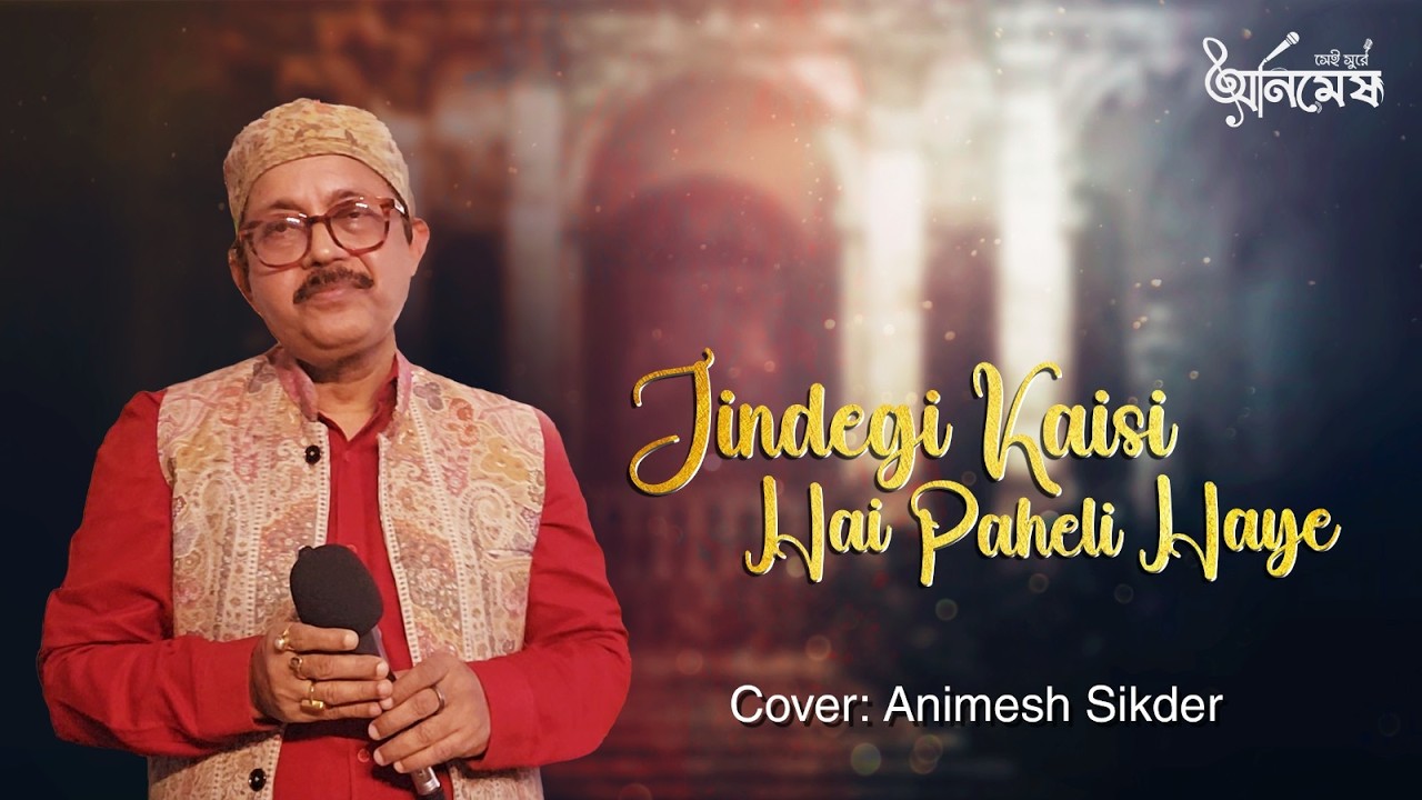 Jindagi Kaisi Hai Paheli Haye | Old Hindi Song | Animesh Sikder