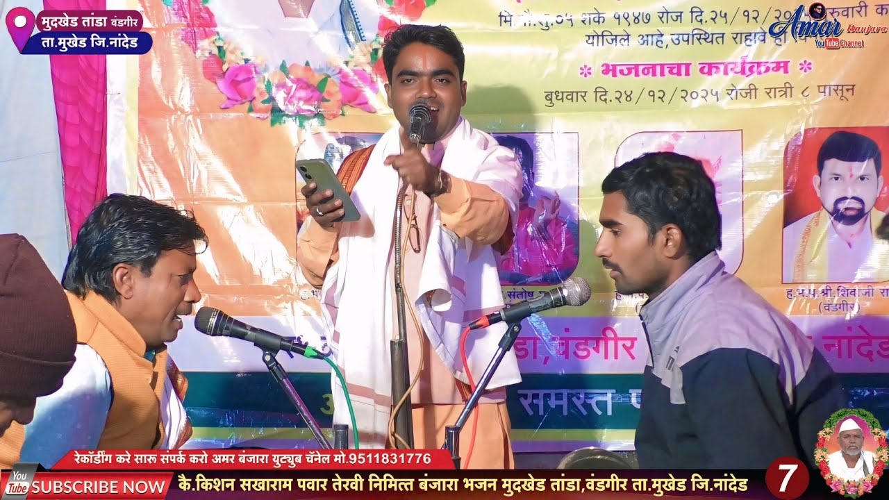 सासरेम भारी फरक छ माहेरो मिठो छ | संतोष महाराज पांडुर्णा बंजारा भजन | Santosh Maharaj Banjara Bhajan
