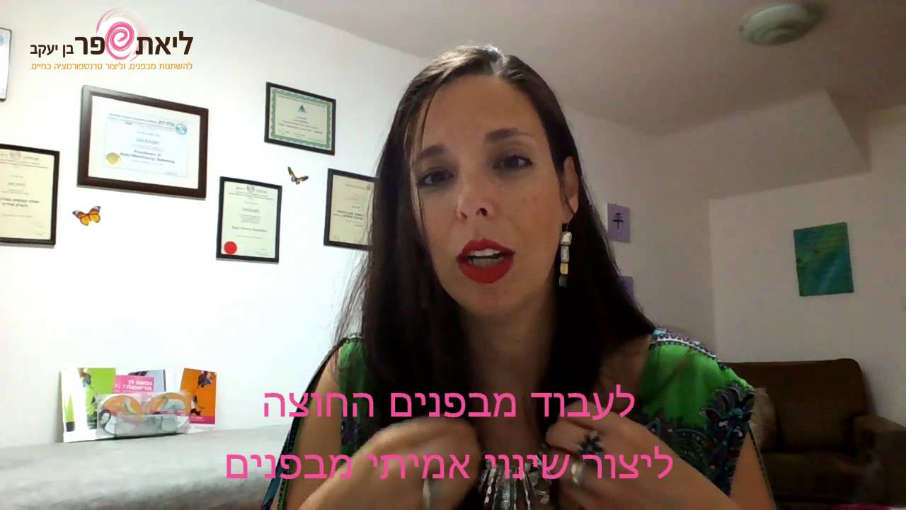 מה הסוד להצלחה בחיים בכל תחום