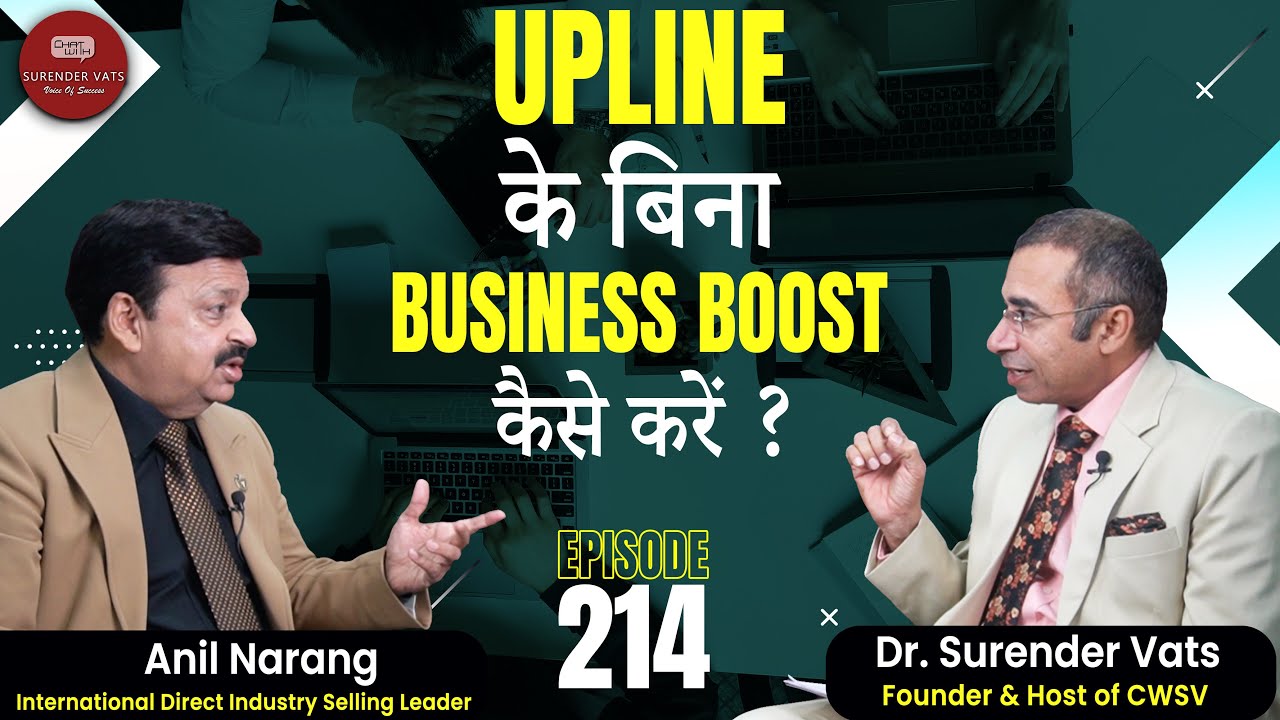 Upline के बिना Business Boost कैसे करें ? | 