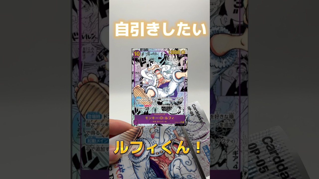 【開封】『新時代の主役』コミパラを自引き&hellip;結果は！！！