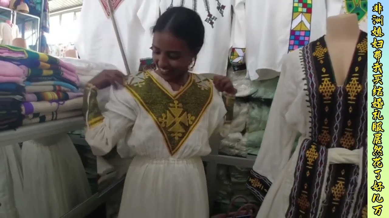 My African wife took me to buy a wedding dress that actually cost tens of thousands of dollars.