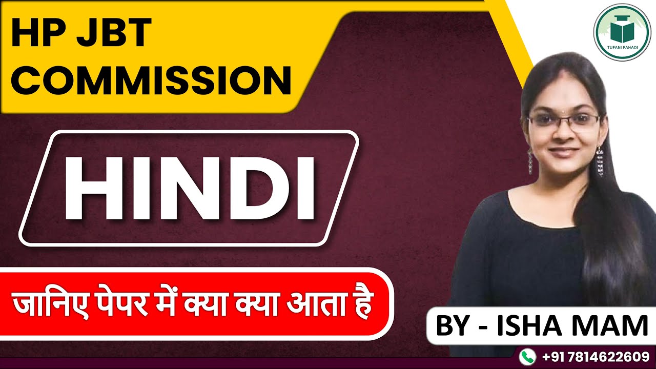 HP JBT COMMISSION | Hindi | अबकी बार एग्जाम पार | By- Isha mam