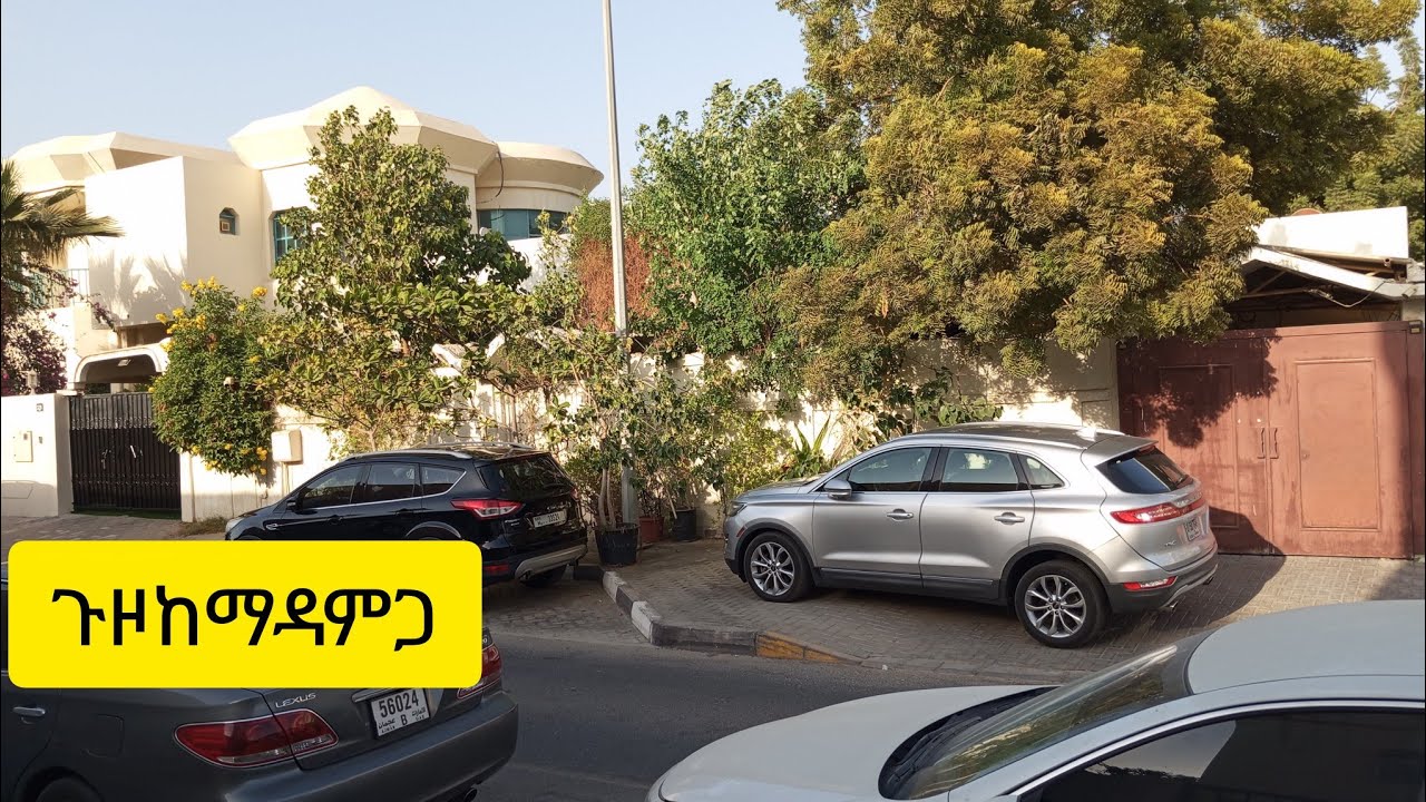 🔴ጉዞ ከማዳምጋ