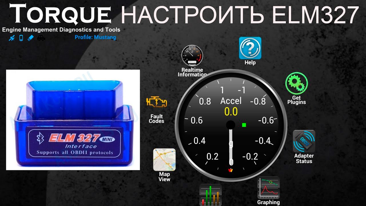 Сканер ELM327, как подключить к телефону?